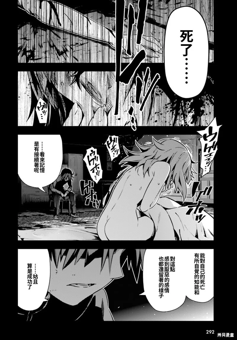 第60话 第4页