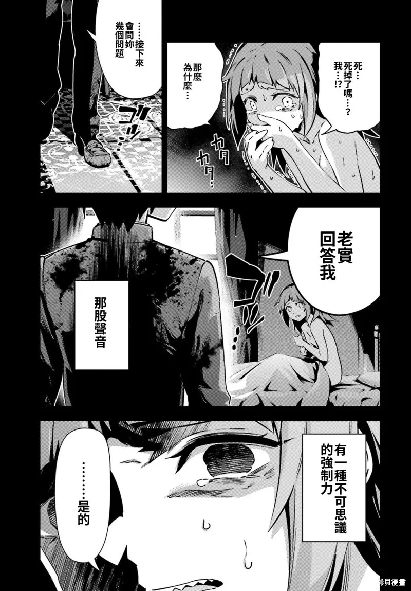 第60话 第5页
