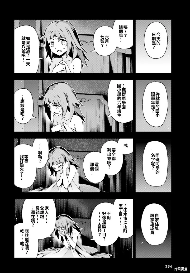 第60话 第6页