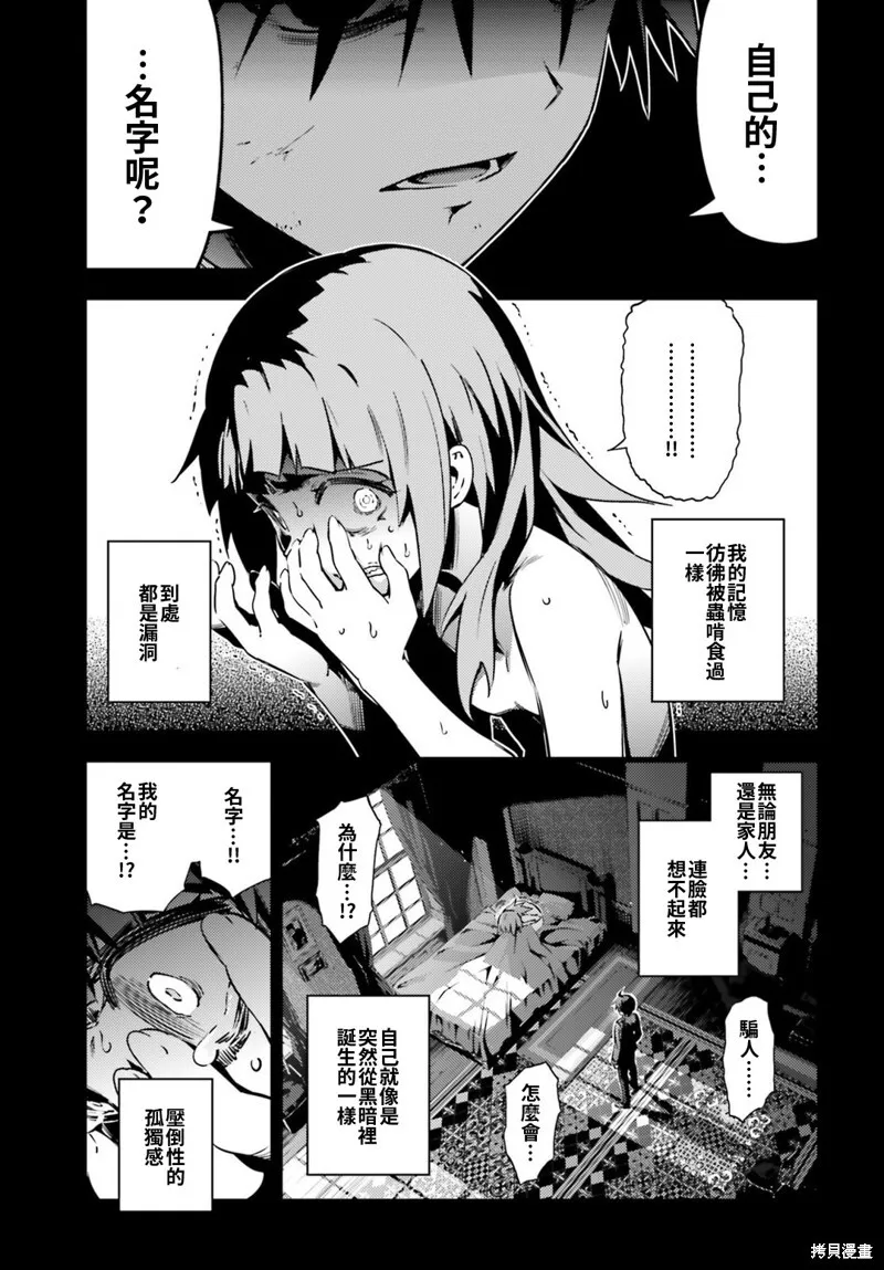 第60话 第7页