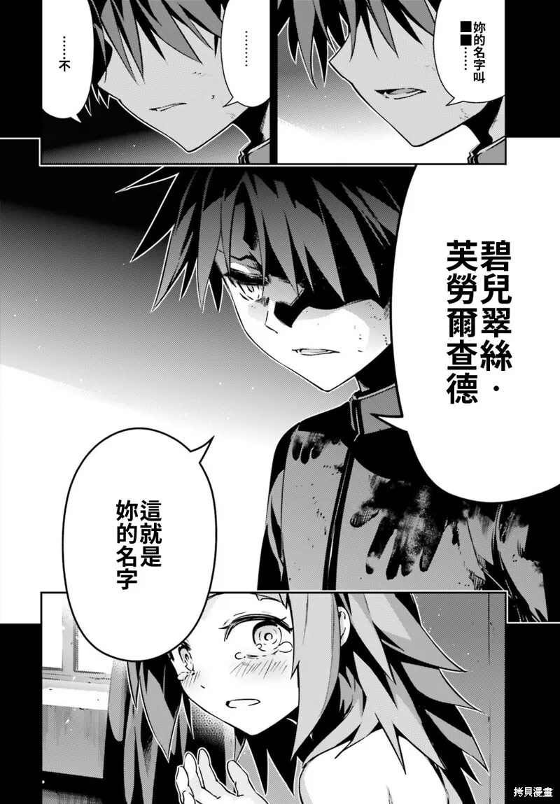 第60话 第8页
