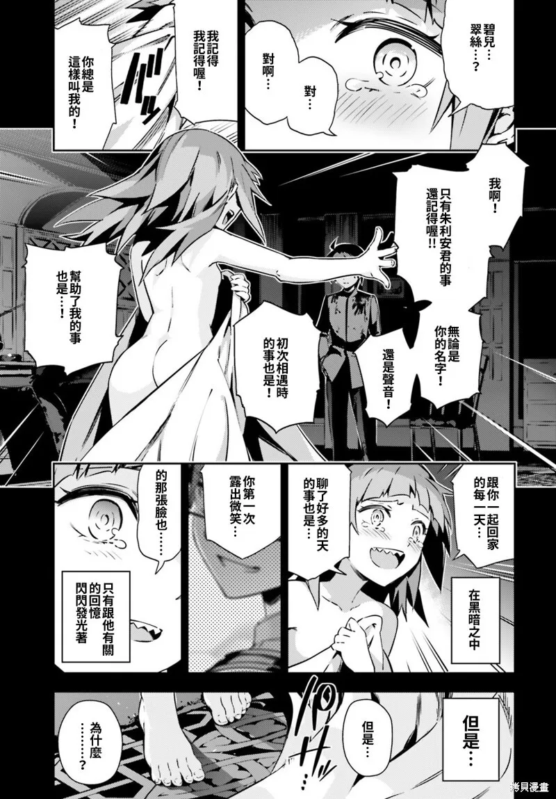 第60话 第9页