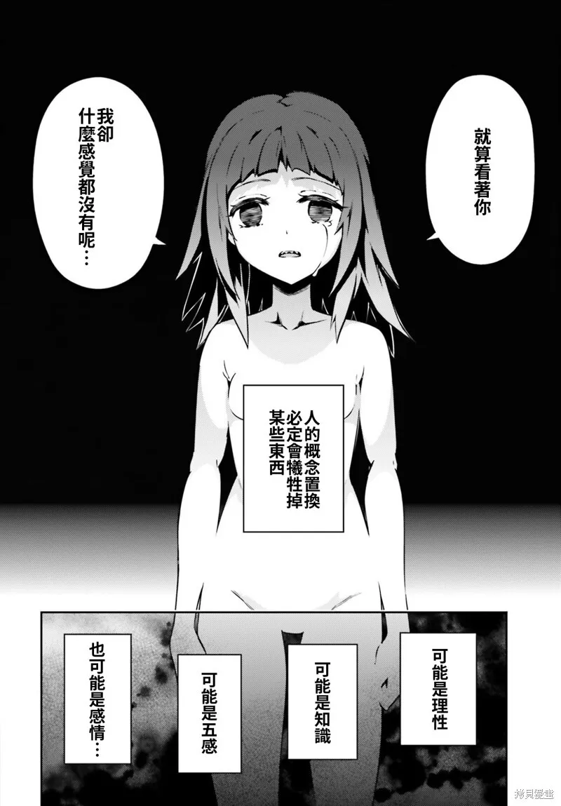 第60话 第10页