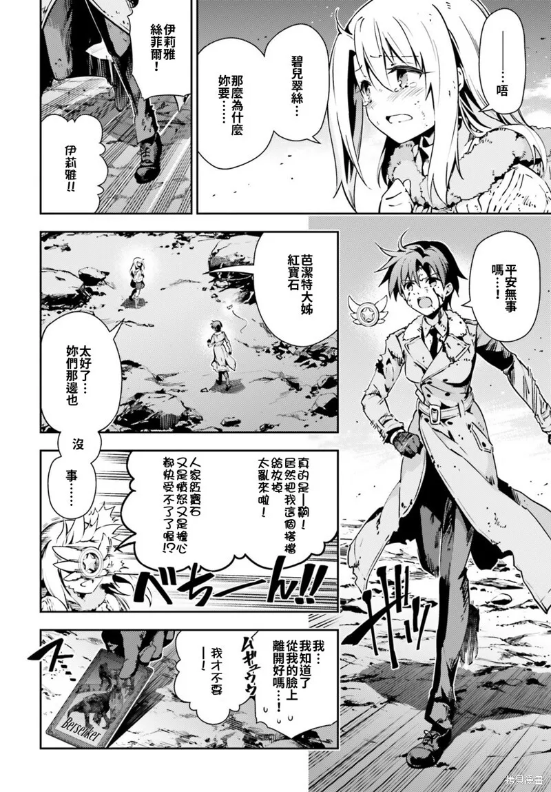 第60话 第12页