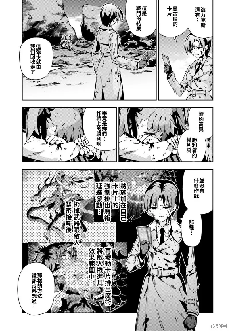 第60话 第13页
