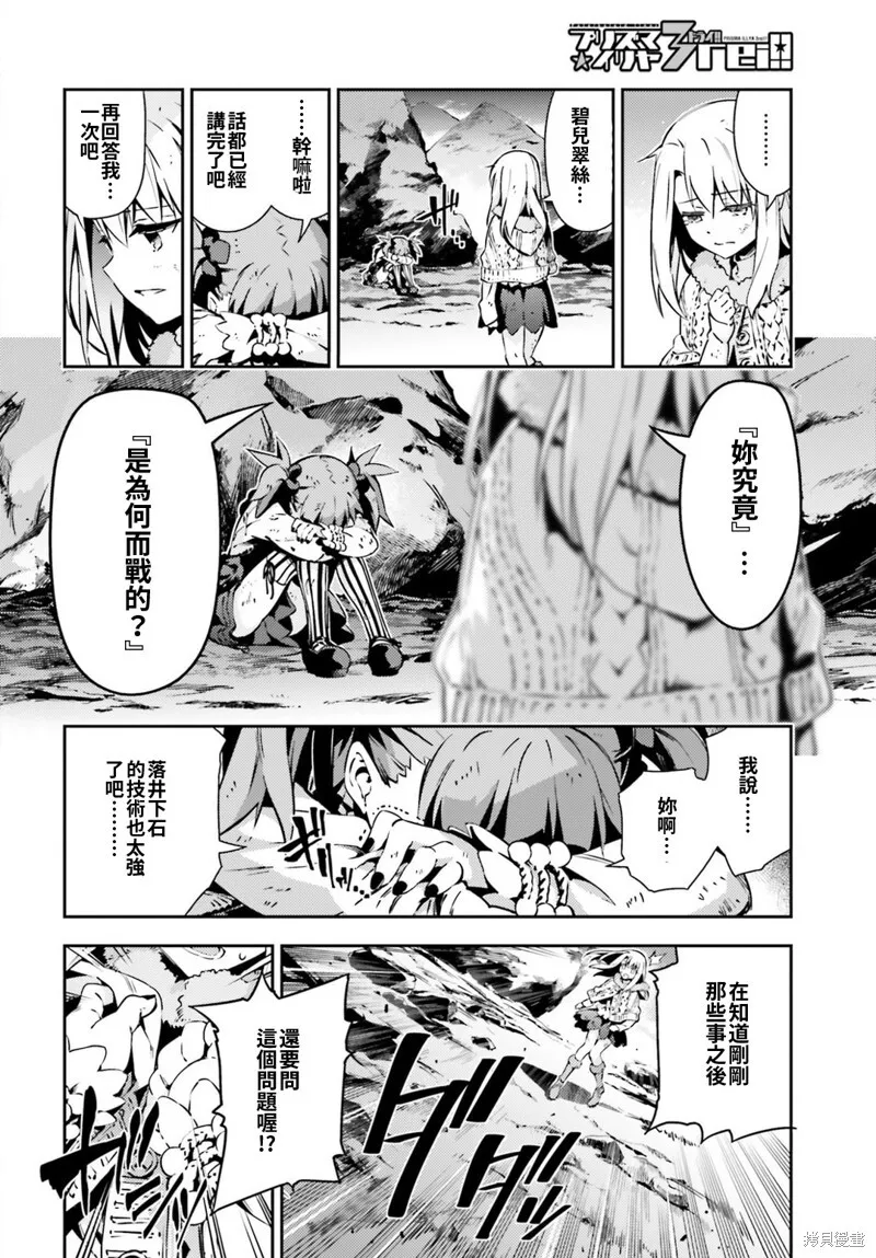第60话 第14页