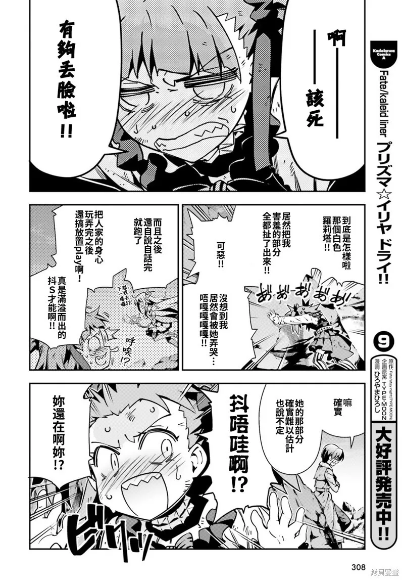 第60话 第20页