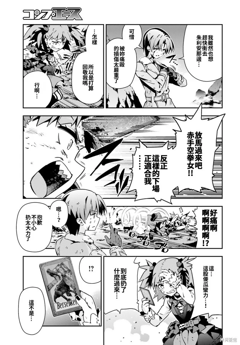 第60话 第21页