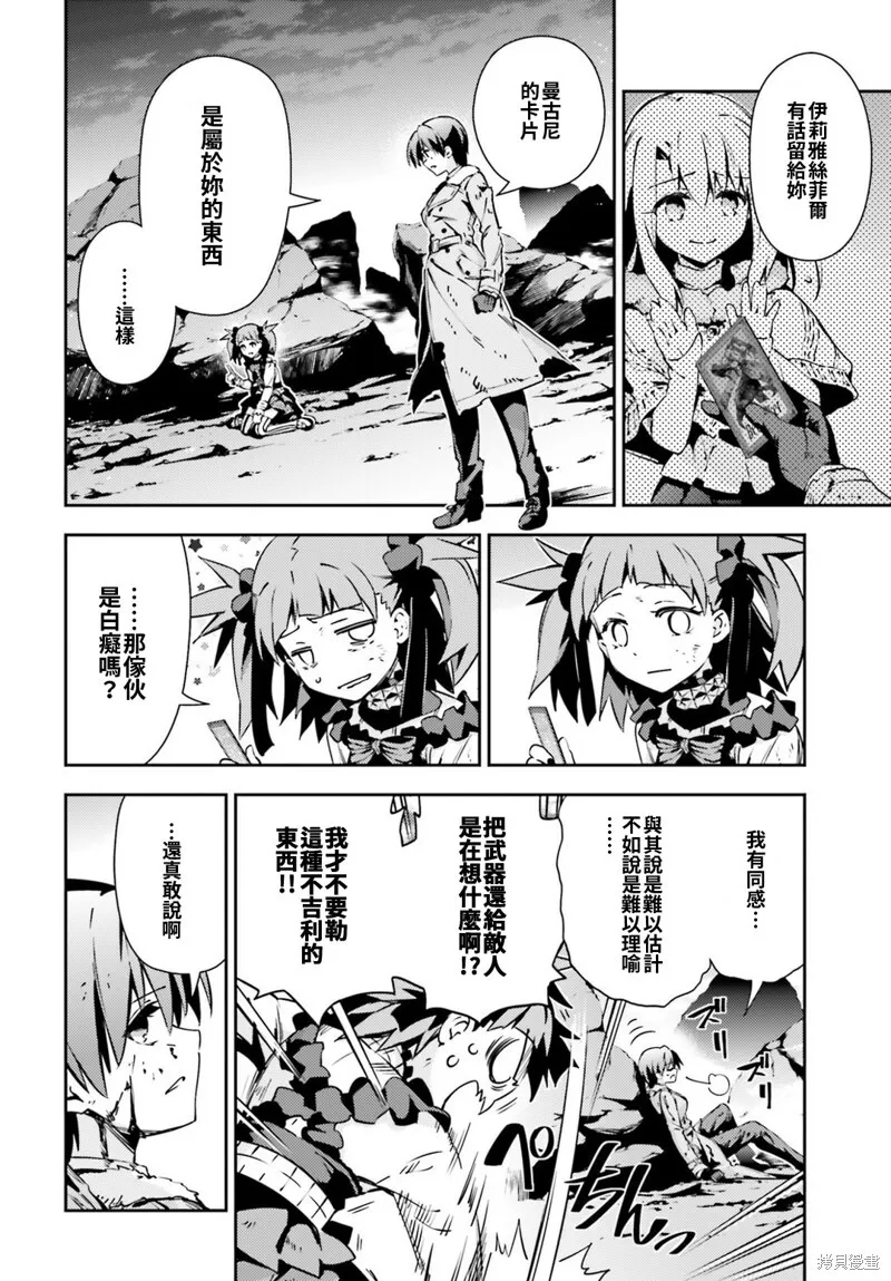 第60话 第22页