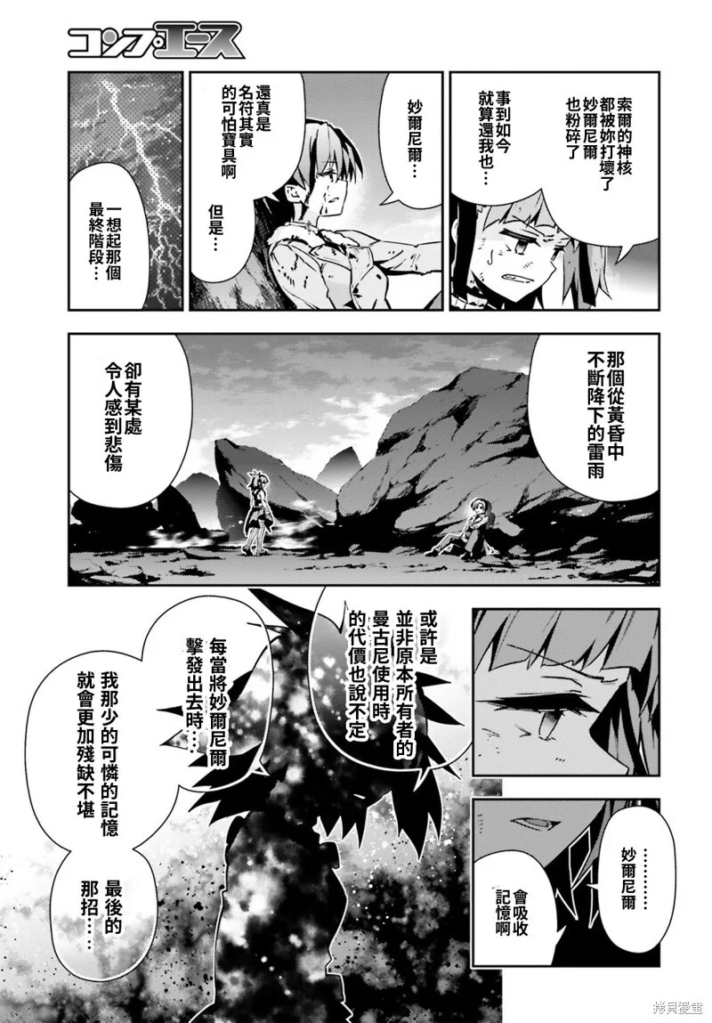 第60话 第23页