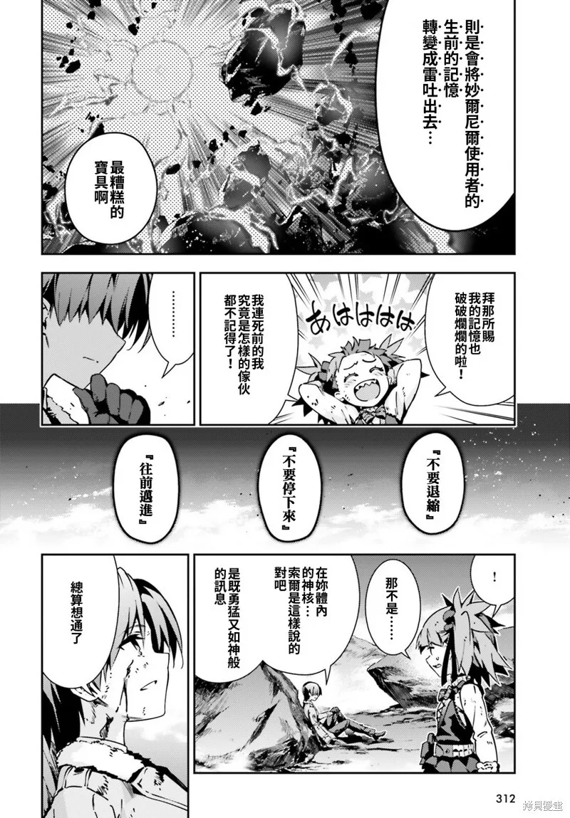 第60话 第24页