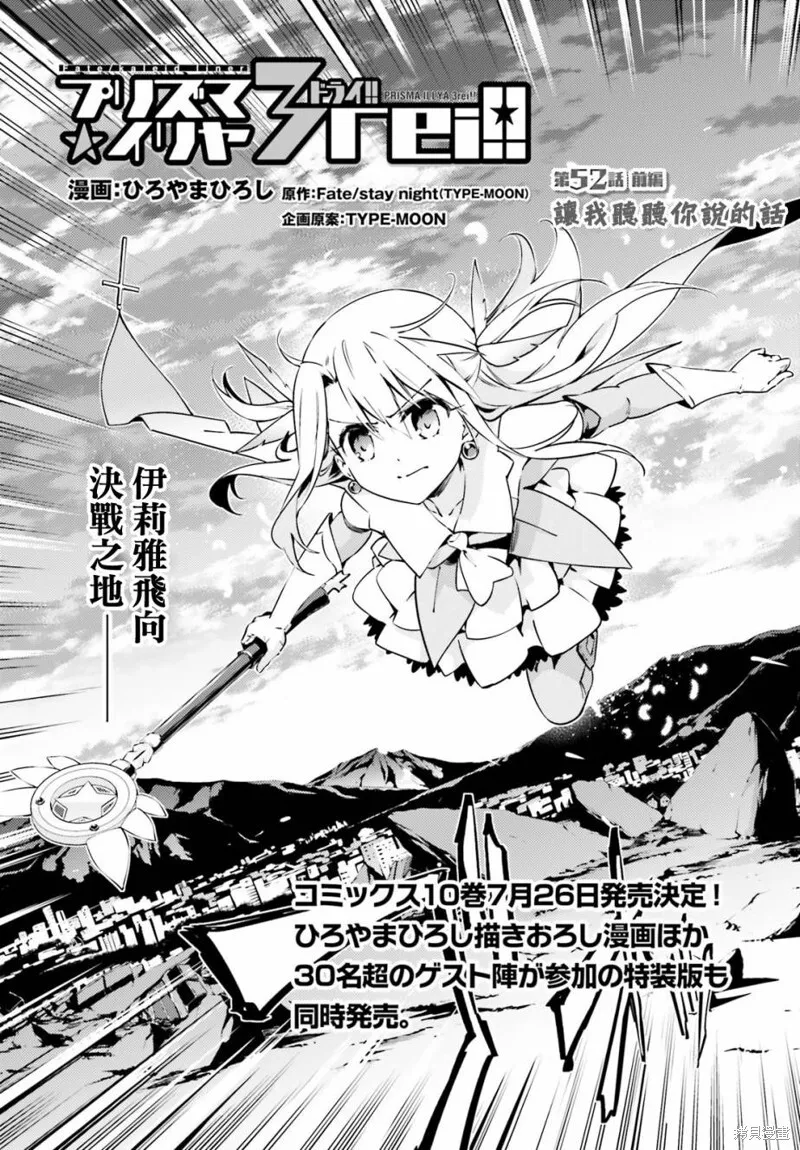 第61话 第3页
