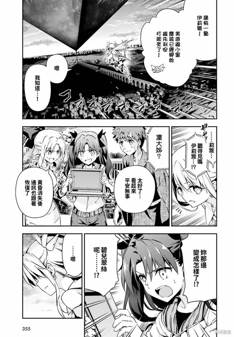 第61话 第4页