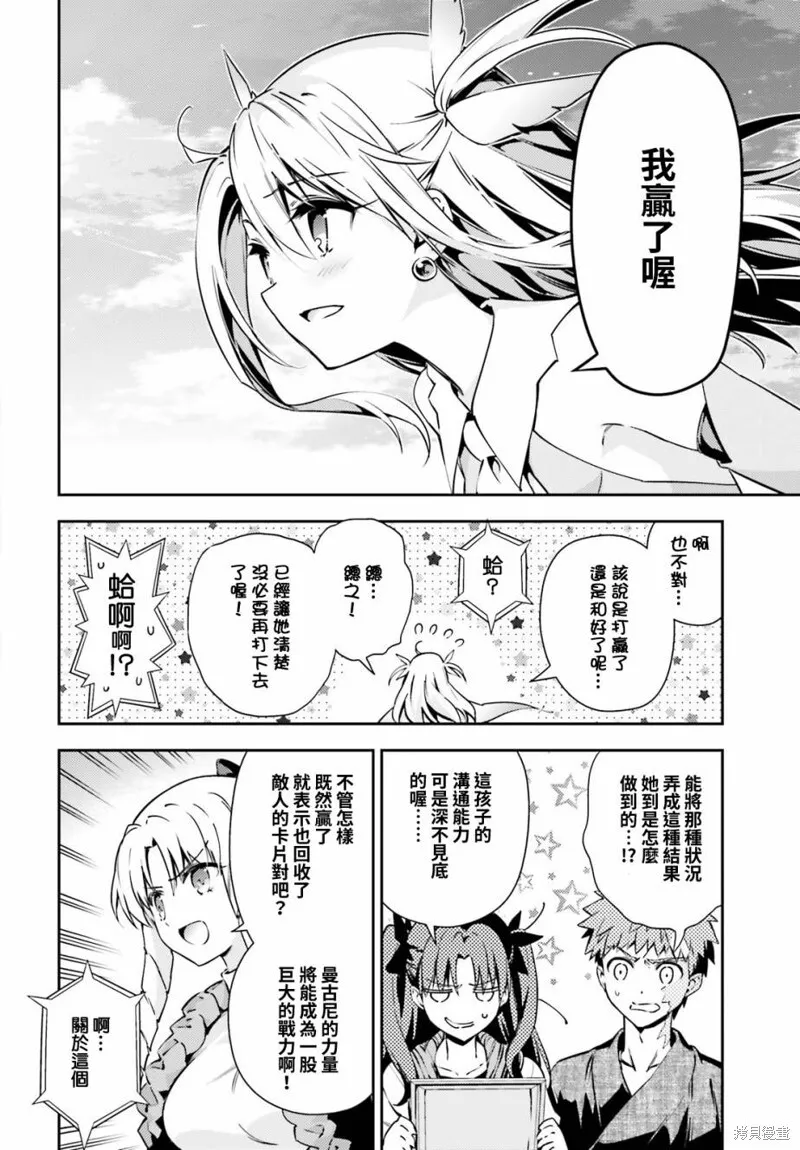 第61话 第5页