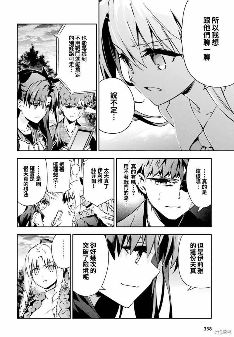 第61话 第7页