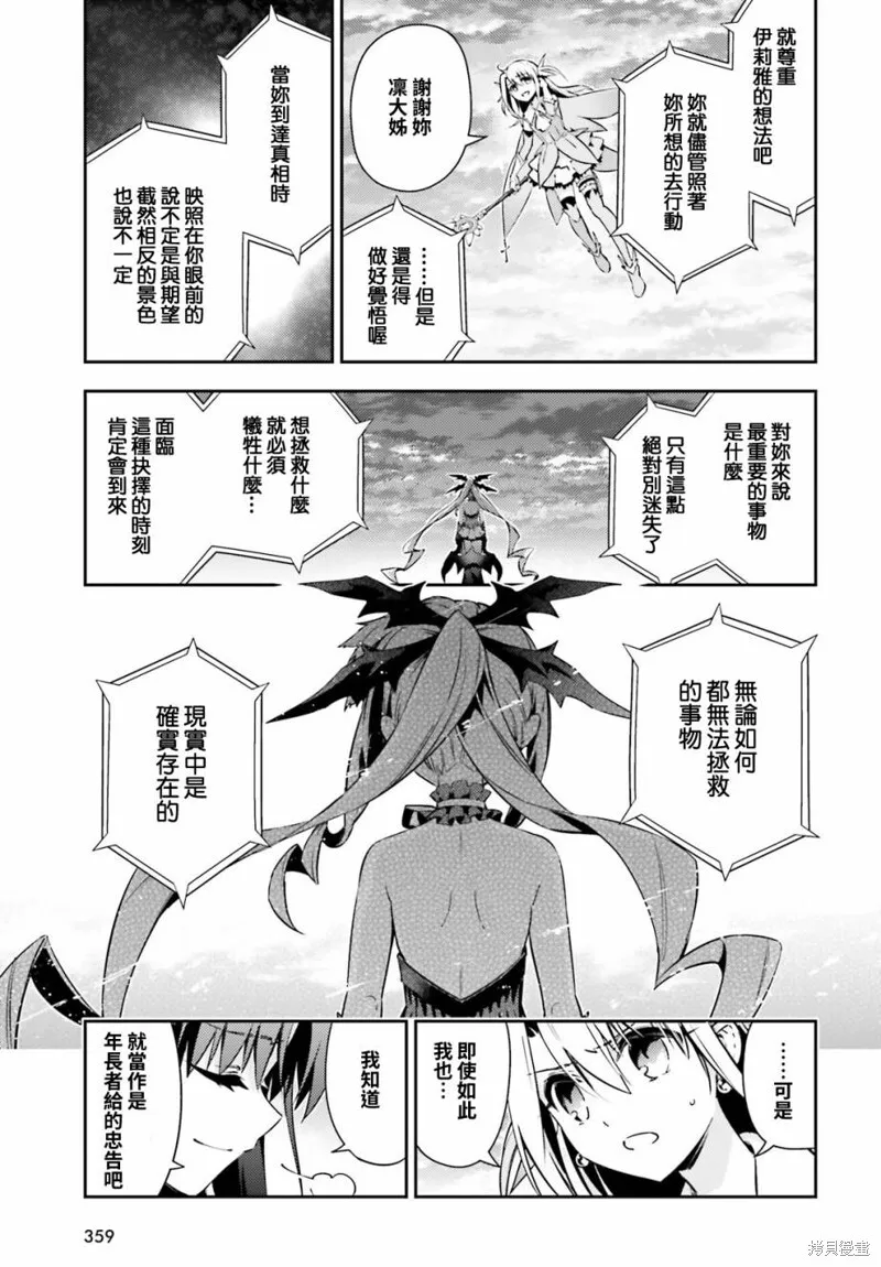 第61话 第8页