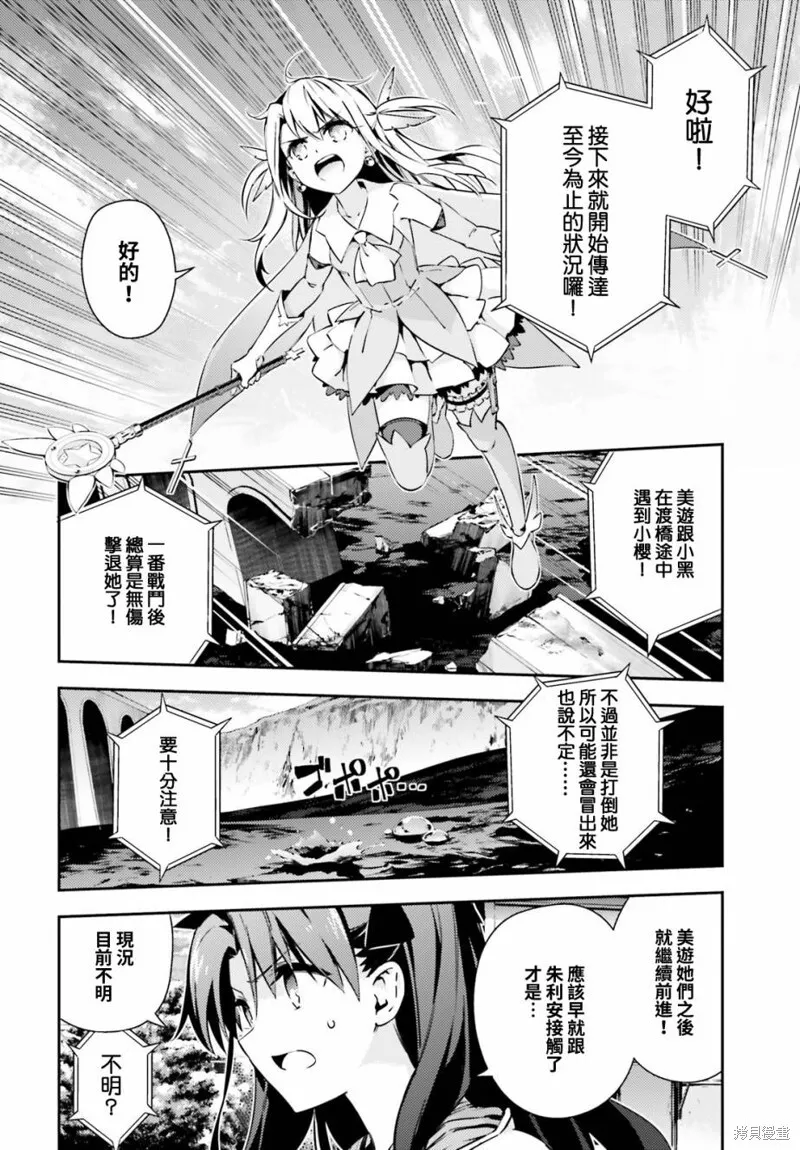 第61话 第9页