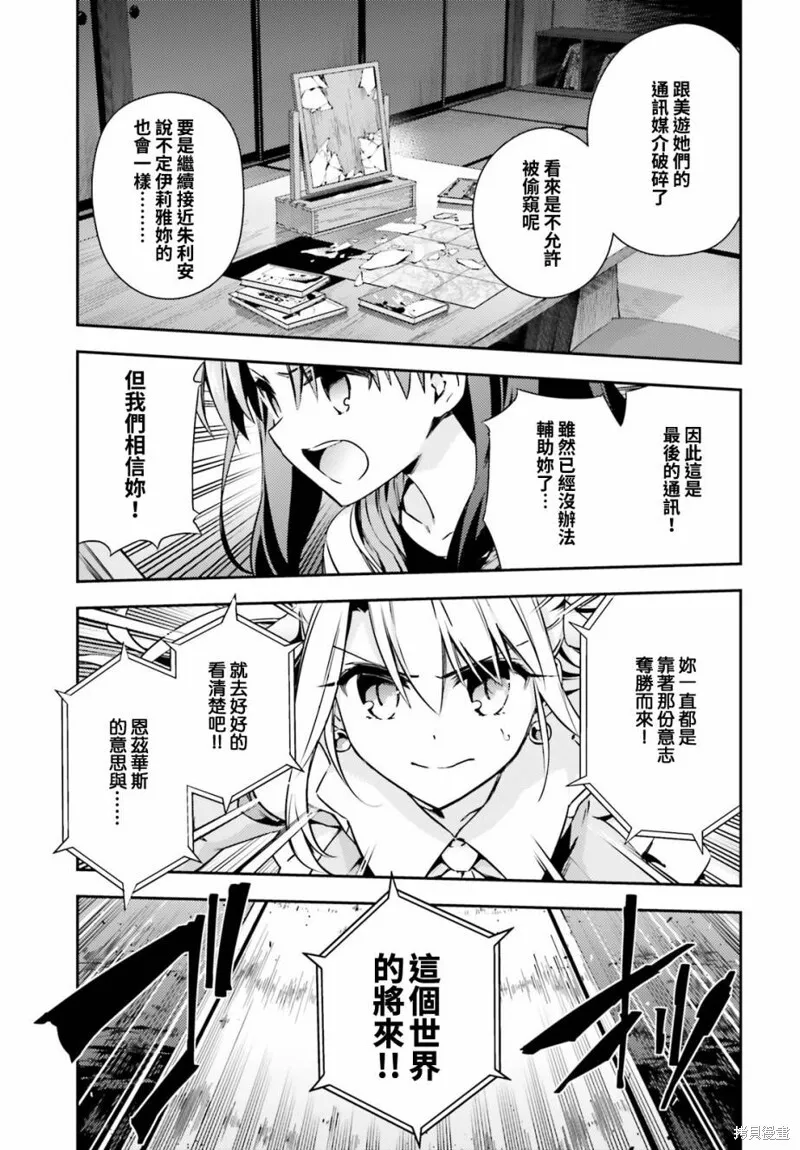 第61话 第10页
