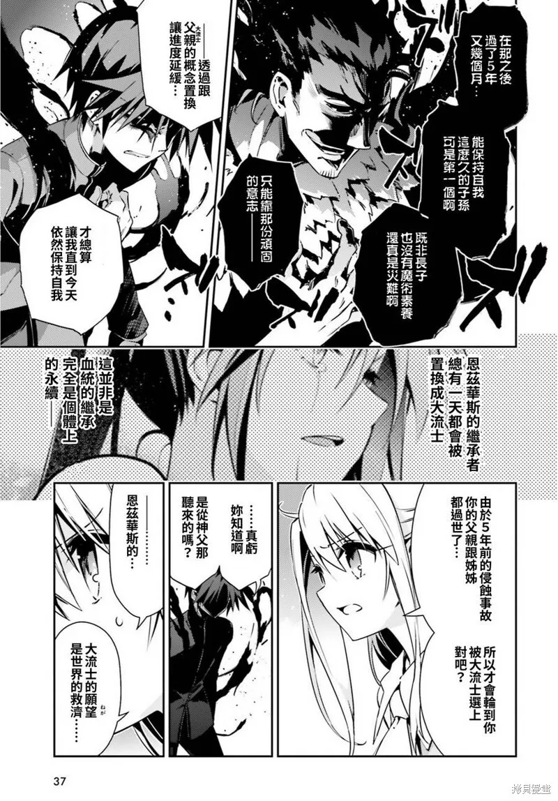 第62话 第7页