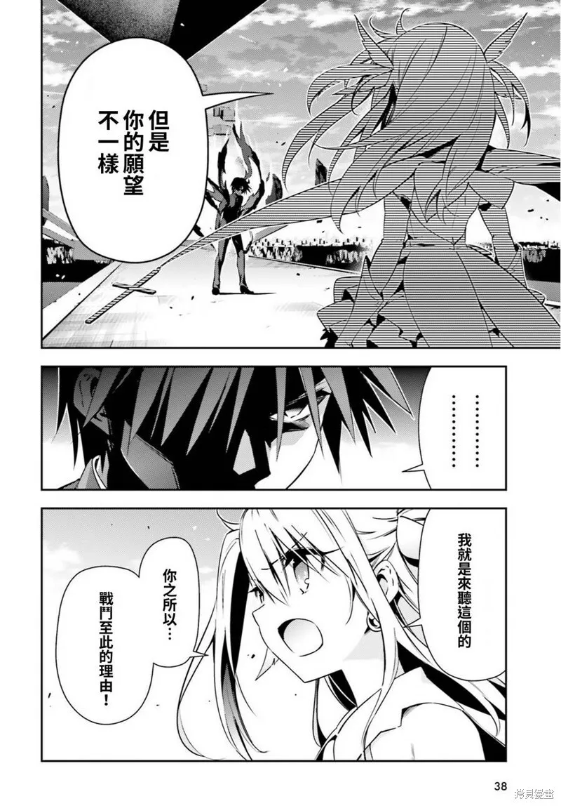 第62话 第8页