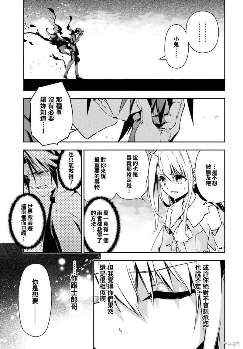 第62话 第9页