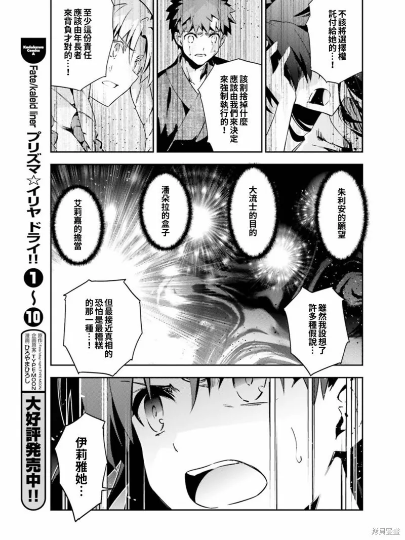 第63话 第3页