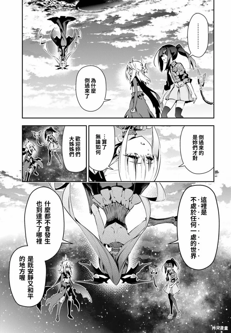 第64话 第3页