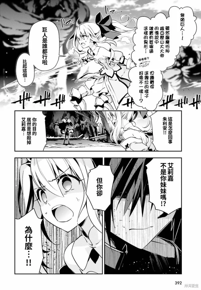 第64话 第6页