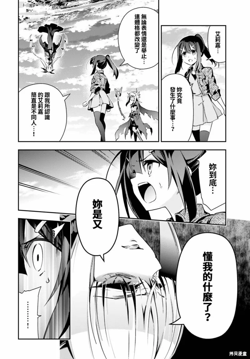 第64话 第8页