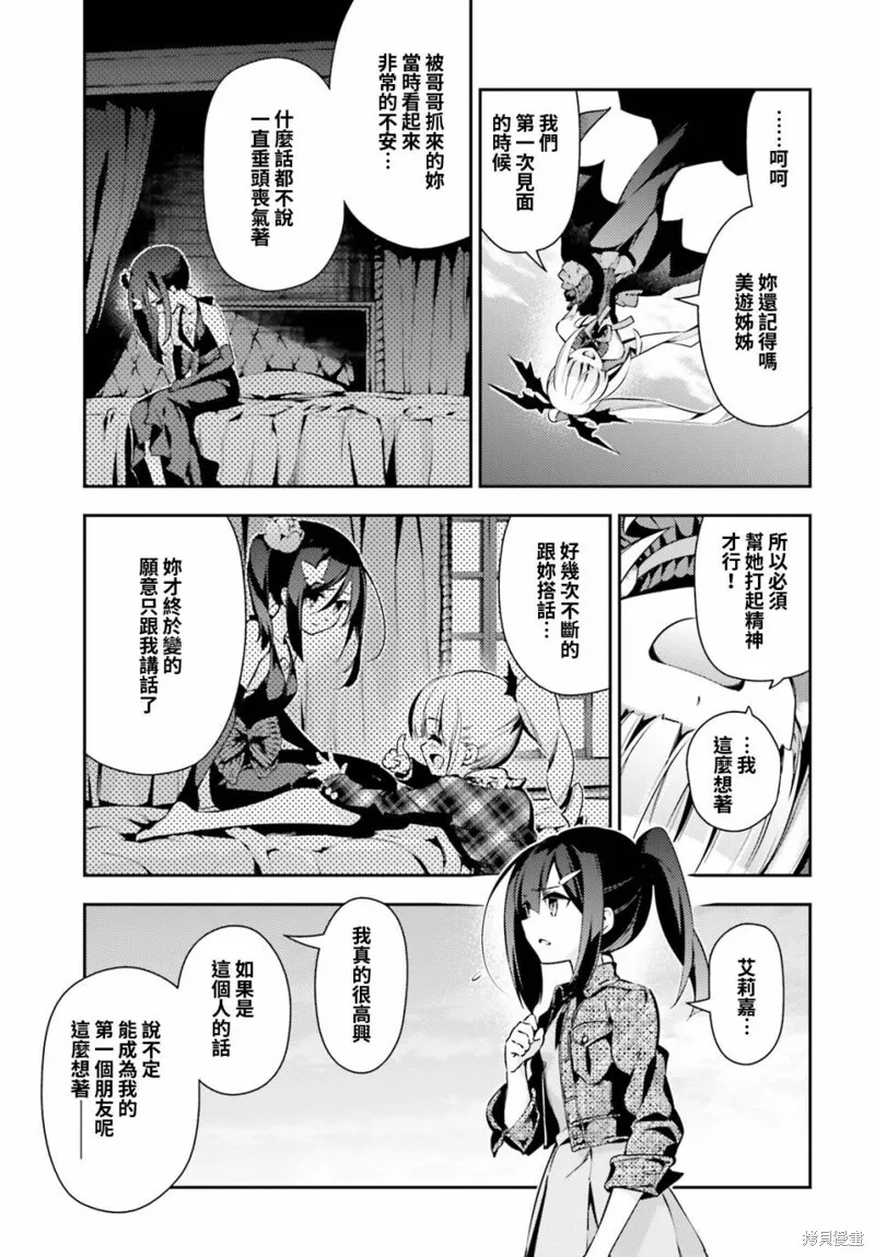 第64话 第9页
