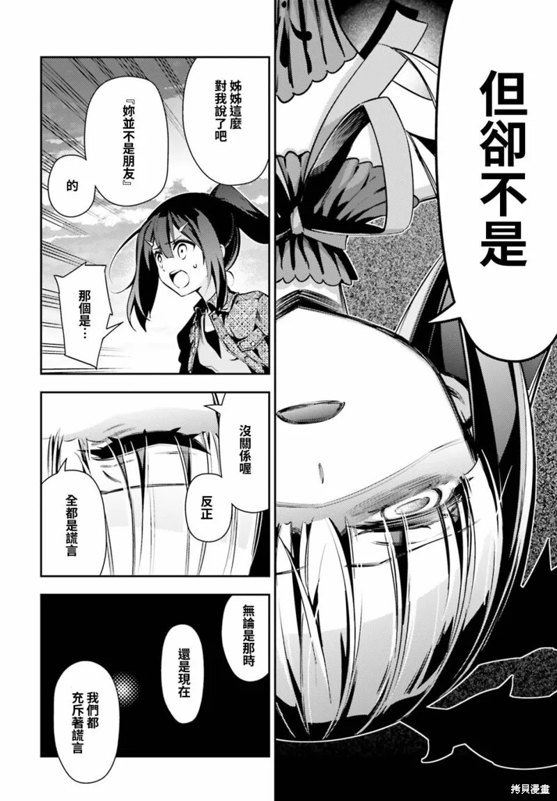 第64话 第10页