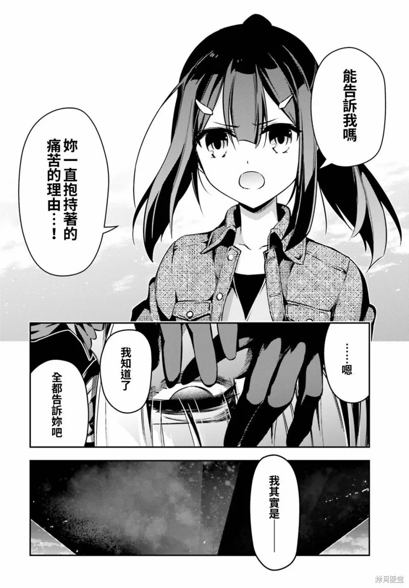 第64话 第12页