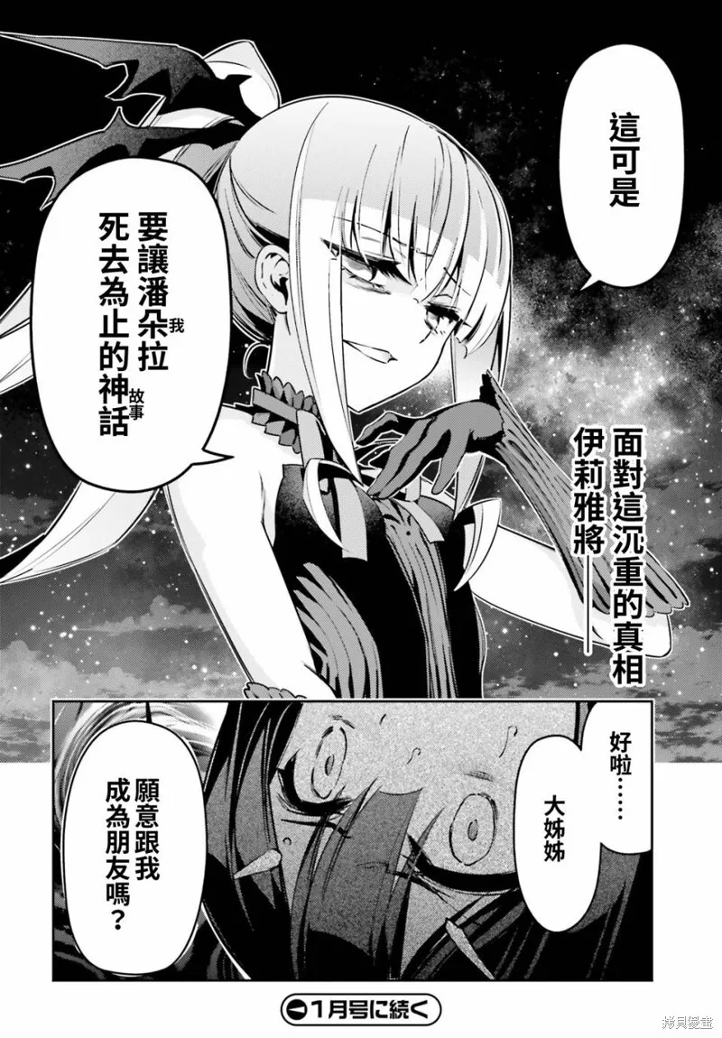 第64话 第17页