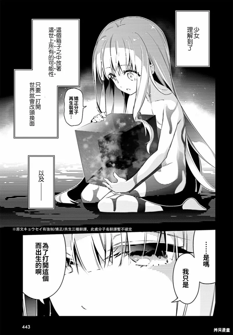 第65话 第3页