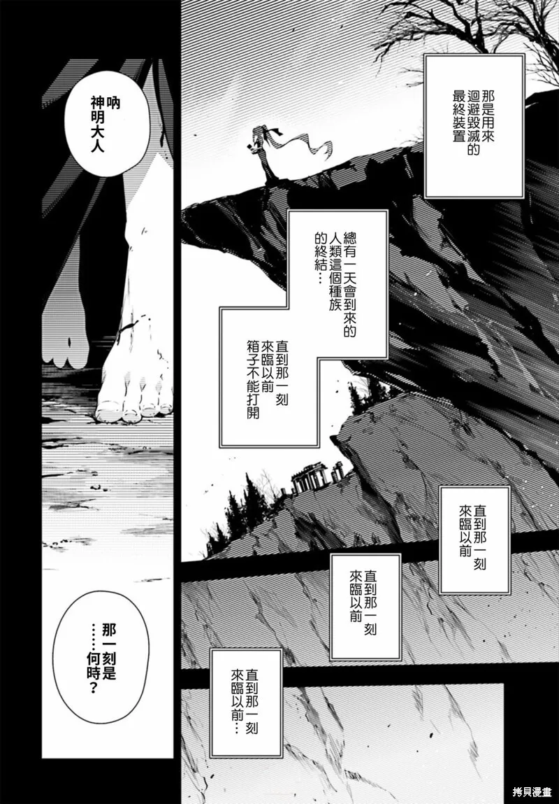 第65话 第4页