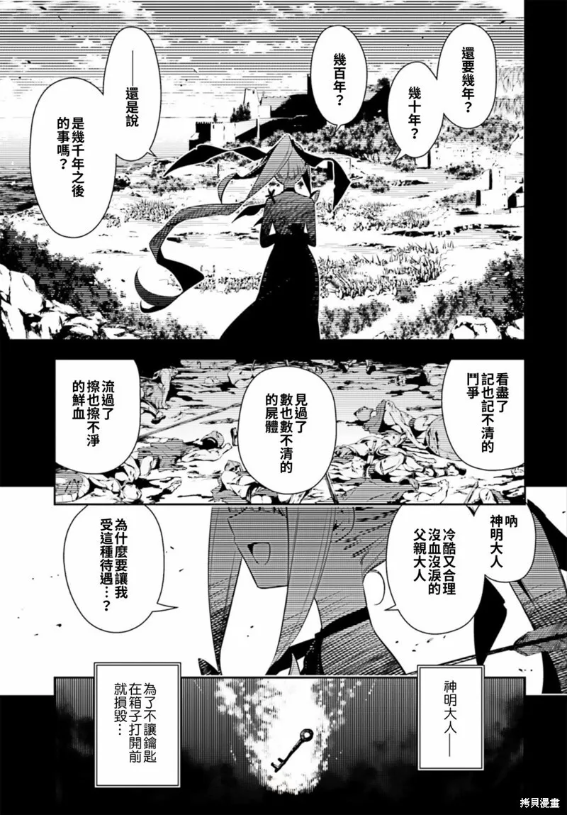 第65话 第5页