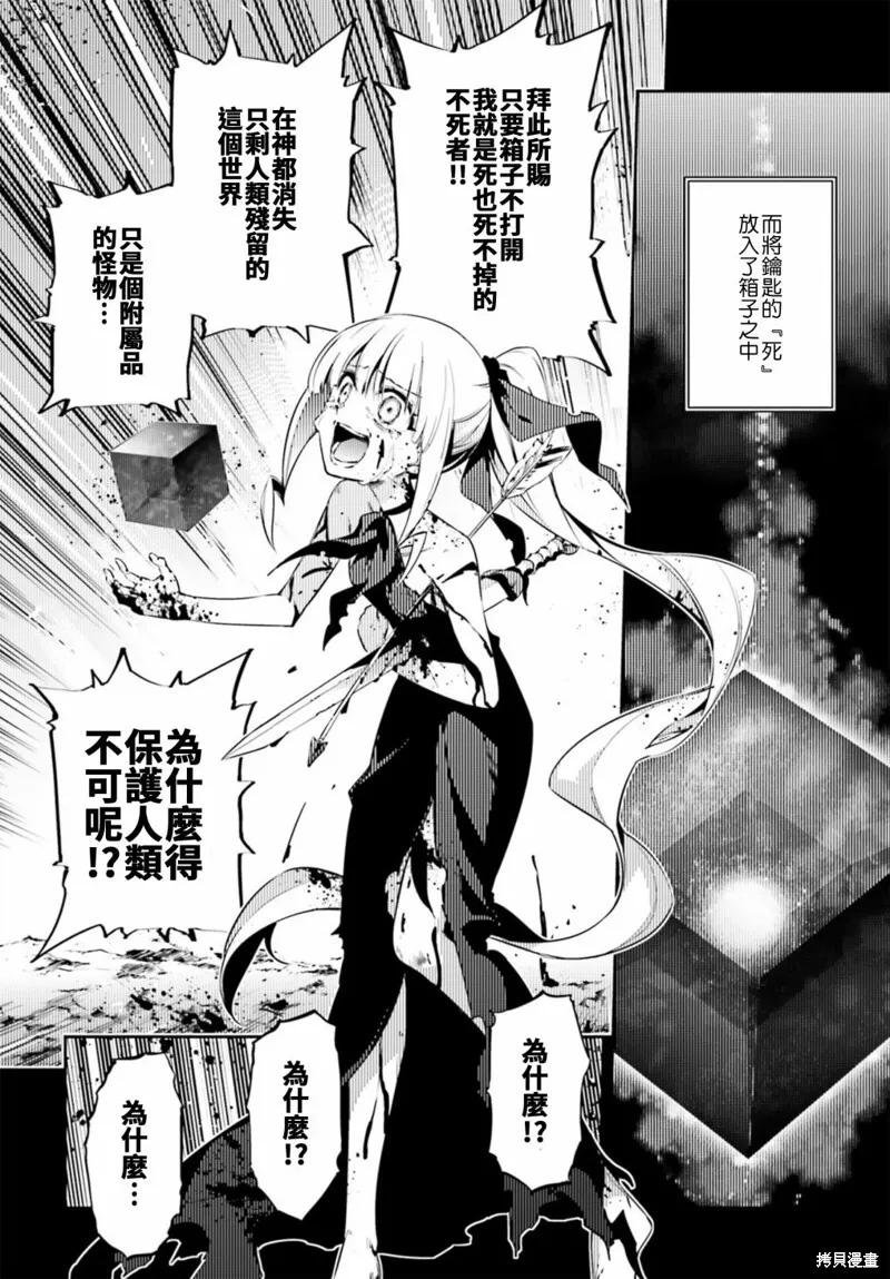 第65话 第6页