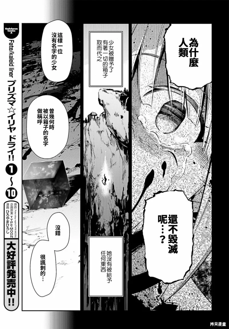 第65话 第7页