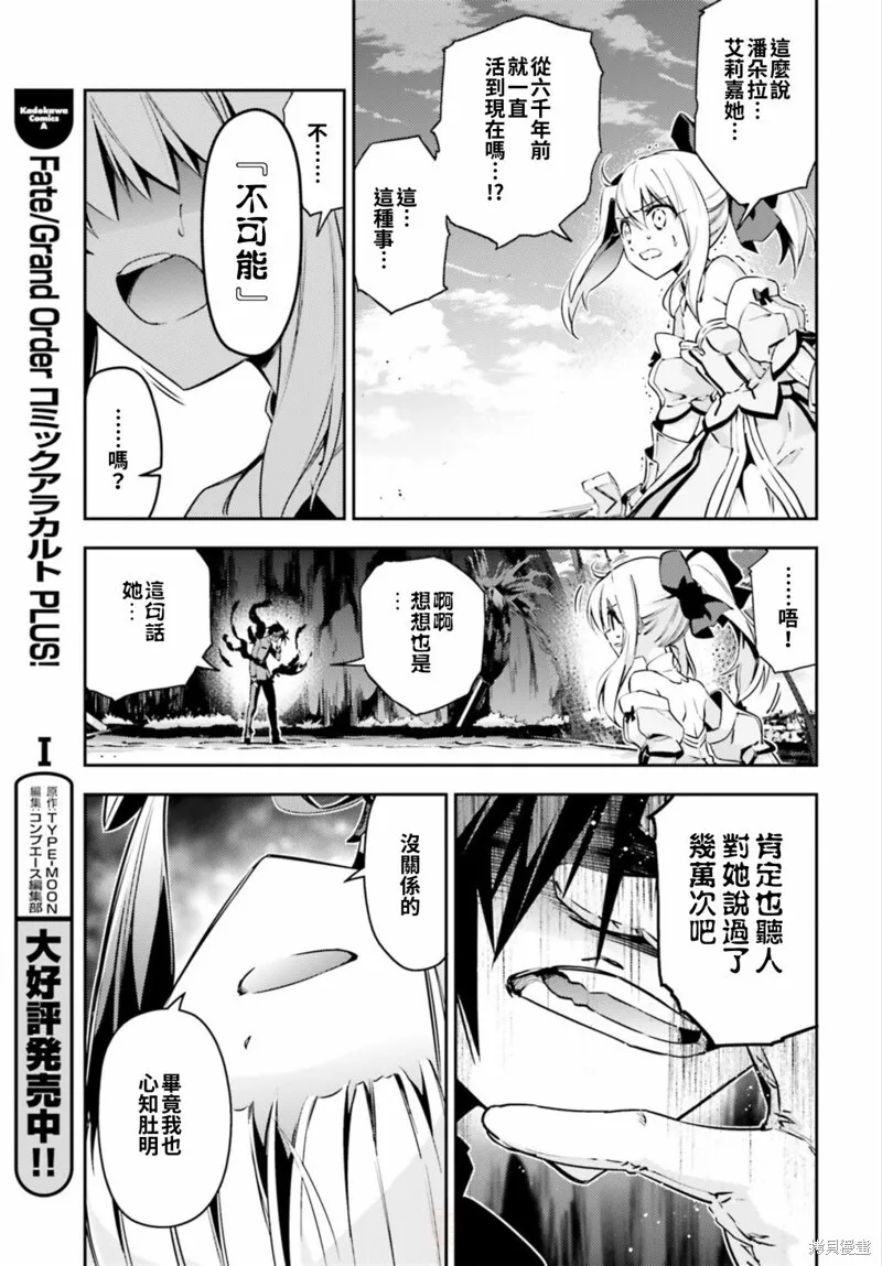 第65话 第9页