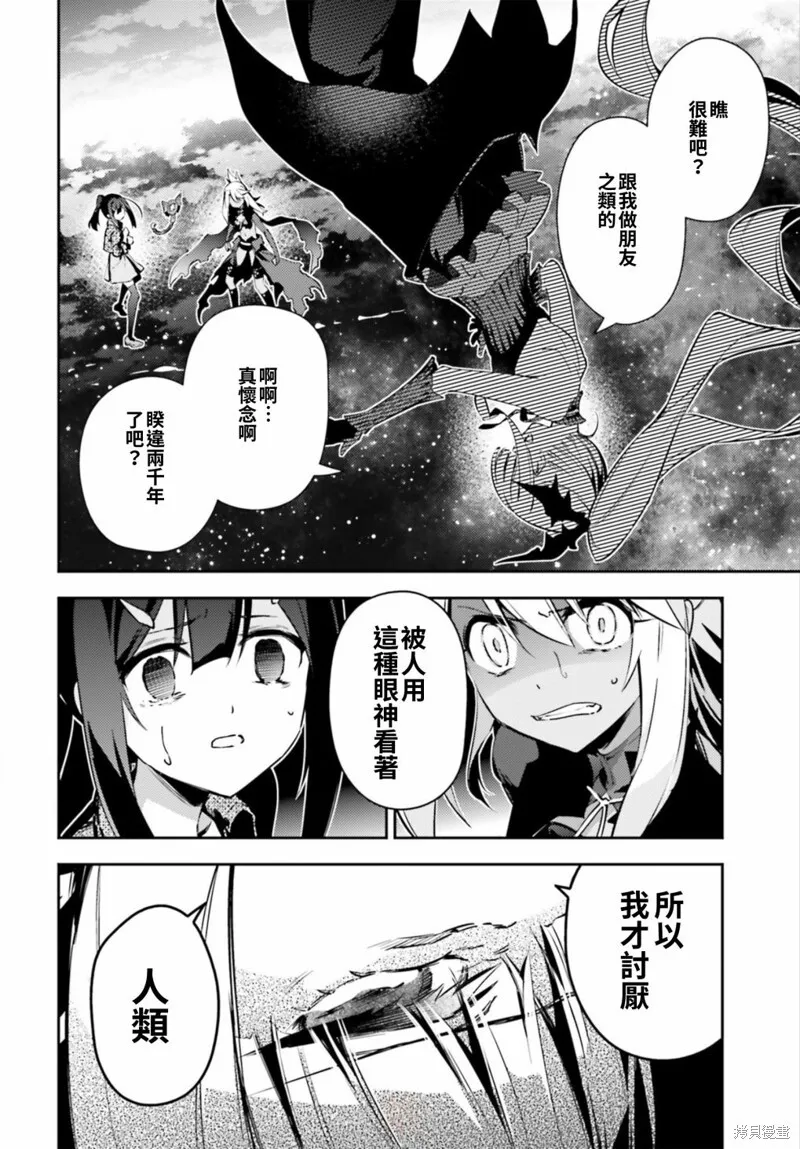 第65话 第10页