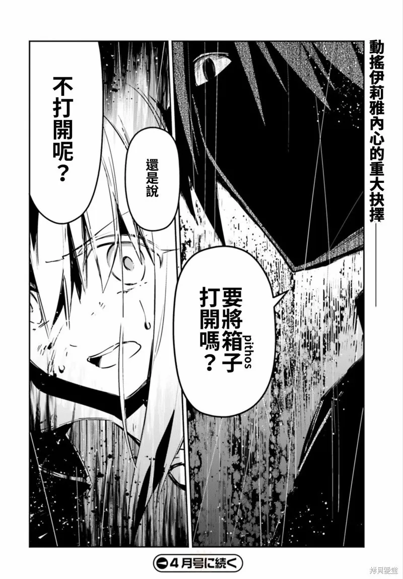 第65话 第14页