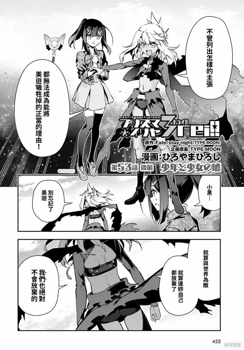 第66话 第2页
