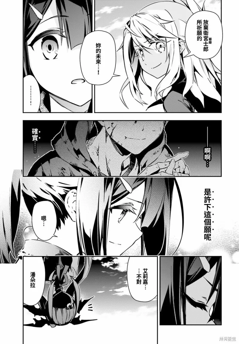 第66话 第3页