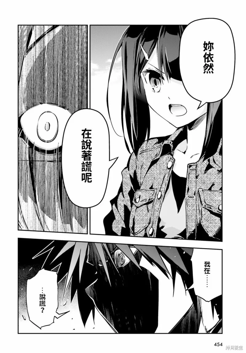 第66话 第4页