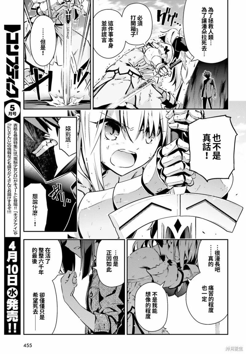 第66话 第5页