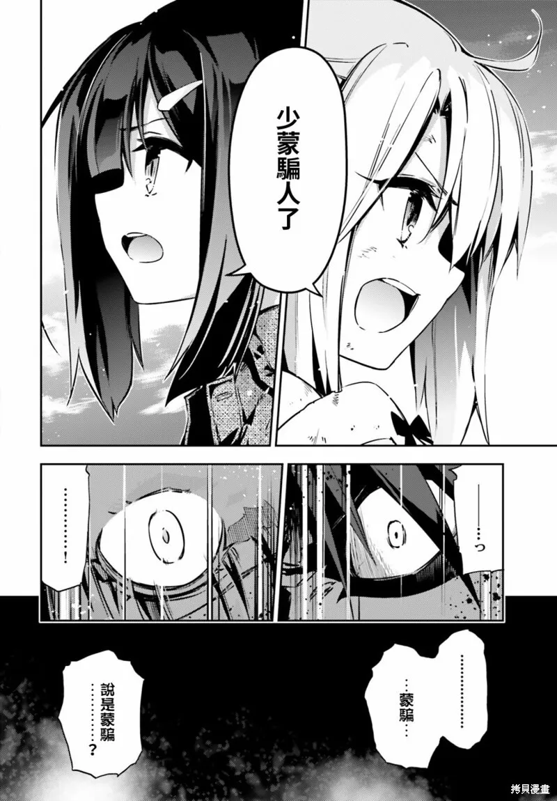 第66话 第6页