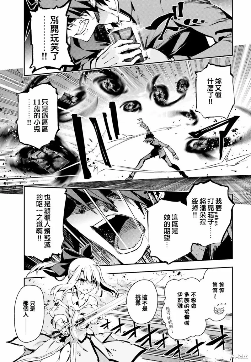 第66话 第7页