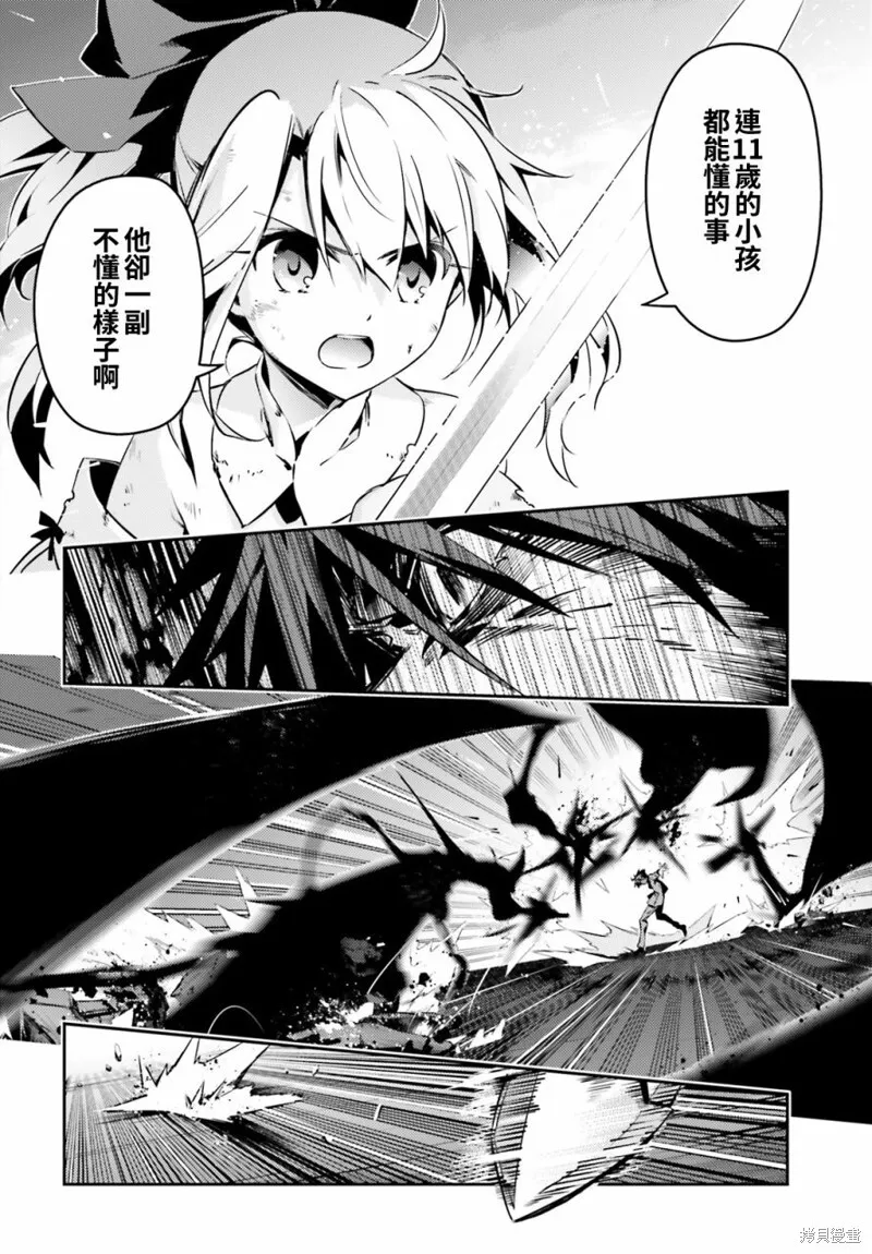 第66话 第8页