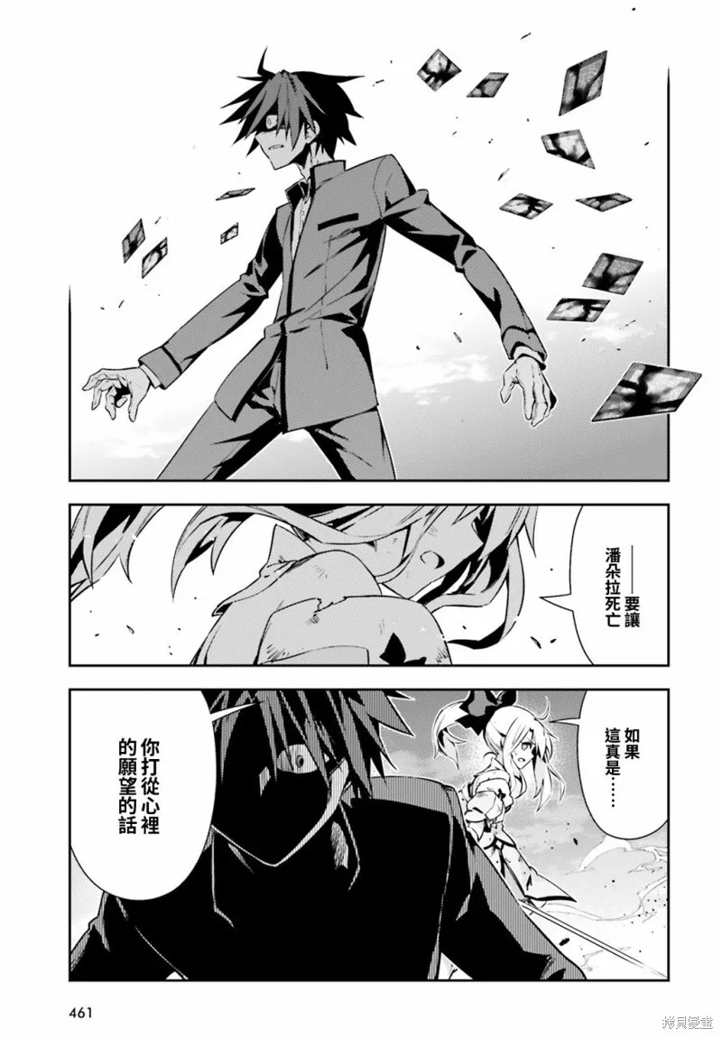 第66话 第11页