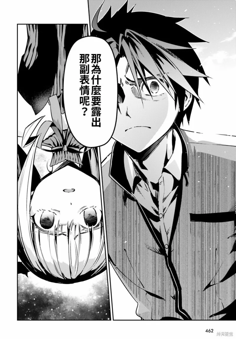 第66话 第12页